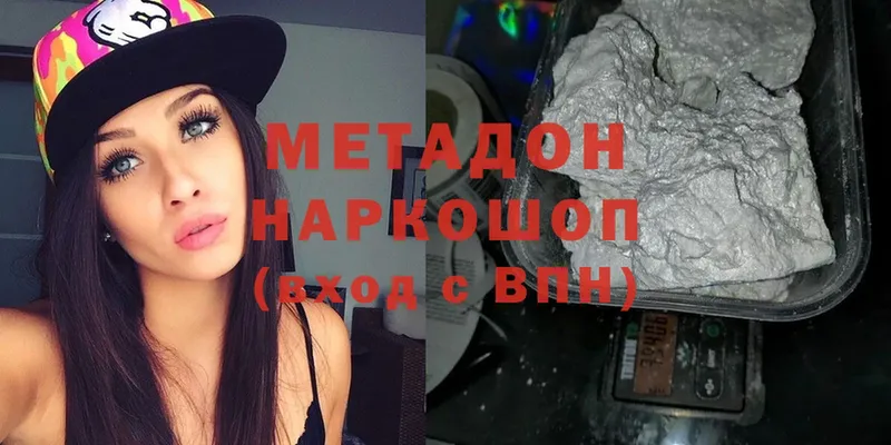 МЕТАДОН мёд  Бологое 